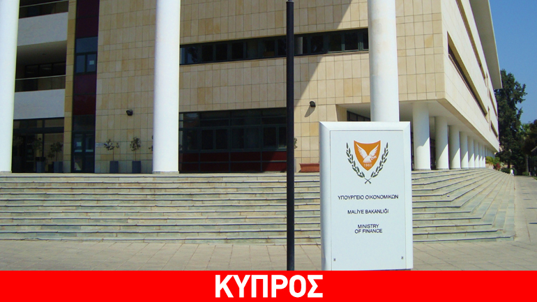 FT: Έκδοση δεκαετούς ομολόγου για άντληση 1,5 δισ. ευρώ σχεδιάζει η Κύπρος FT: Έκδοση δεκαετούς ομολόγου για άντληση 1,5 δισ. ευρώ σχεδιάζει η Κύπρος